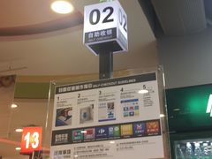 店内环境-家乐福(古北店)