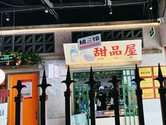 -楠火锅(昆山金鹰店)
