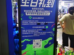-迪卡侬(大英山店)