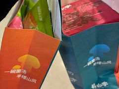 -芸山季·云南野生菌火锅(人民广场来福士店)