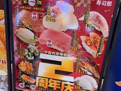 -寿司郎(皇庭广场店)