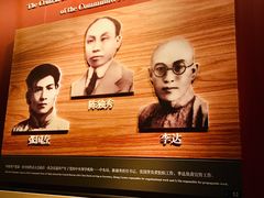 -中共一大纪念馆