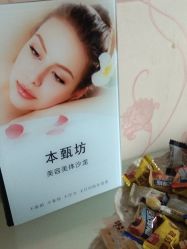 点击看大图 大堂-本真坊美容美体沙龙