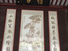 -水绘园