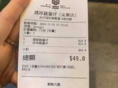 -妈咪鸡蛋仔(尖沙咀东分店)