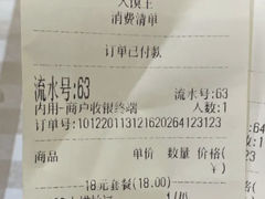 -超级大馍王肉夹馍