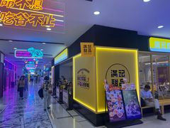 -上海跨国采购会展中心