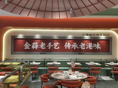 -避风塘·金牌店·夜宵(金玉兰店)