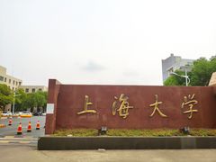 -上海大学(嘉定校区)