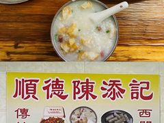 -陈添記·祖傳爽鱼皮·西关老字号(广州首店)