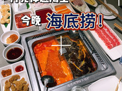 -海底捞火锅(仓山爱琴海店)