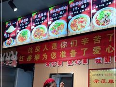 -红香柳刀削面(兴海路店)