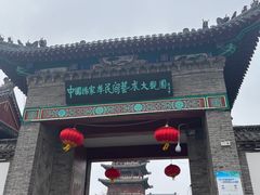 -杨家埠民间艺术大观园