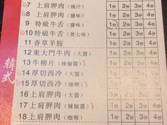 -熊出没日本烧肉放题