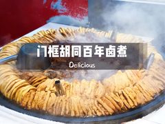 -门框胡同百年卤煮(新街口店)