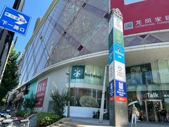 -巴黎春天(陕西路店)