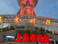 -东方明珠广播电视塔