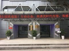 -逸度空间vr主题公园