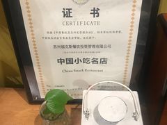 -狐狸家·酸奶酪专门店(平江路店)