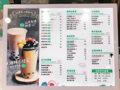 -仙雨林·奶茶鲜果茶(书院巷店)