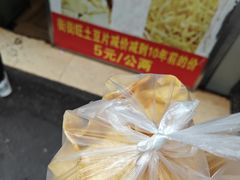 -街街旺风味炸洋芋(大观商业城C座店)