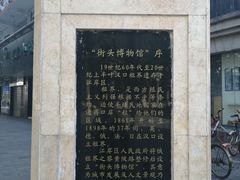 -黎黄陂路街头博物馆