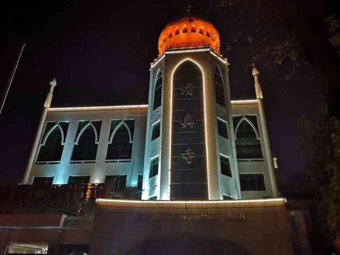 清真寺-""首页报名霸王餐,免费吃喝玩乐" #无锡."-大众点评移动版