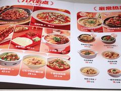 -九毛九西北菜(番禺万达店)