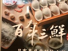 -东方饺子王(王府井关东古巷店)