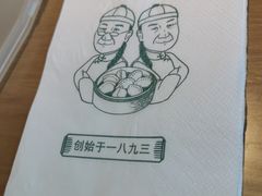 -天怡興·百年蒸饺(中心书城店)