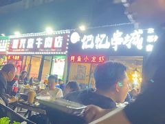 -记忆串城·东北烧烤·小龙虾·大型团建(南油店)