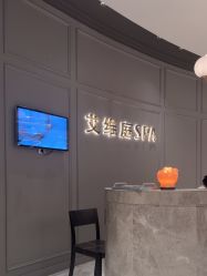 -艾维庭美学SPA