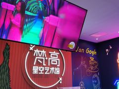 -天津梵高星空艺术馆(天河城旗舰店)