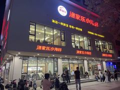 -渔家乐小海鲜(皇姑店)