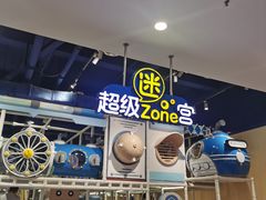 -meland·儿童乐园·游戏厅娃娃机·电玩Xbox(成都合生汇店)
