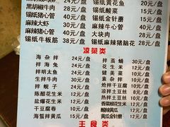 菜单-鞍山戰