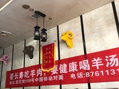 大堂-313羊庄鲜羊火锅·鲜羊肉烧烤(李村店)