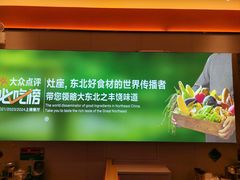 -灶座小锅烀饼·铁锅炖(道里店)
