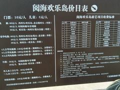 -阅海欢乐岛