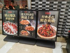 -红盔甲·小龙虾(人民广场店)