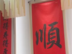 -顺味凤城·顺德菜专门店(九六广场店)