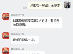 -麓湖国际水疗