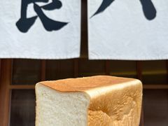 -银座仁志川·生吐司专门店(香港广场店)