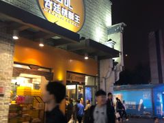 门面-詹记桃酥(包河万达店)