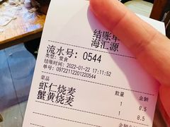 -海汇源老烧麦店(东大街总店)
