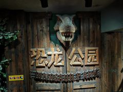 -国家自然博物馆