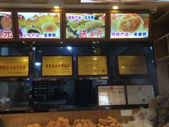 -周记传统糕点PASTRY(蜀汉路店)