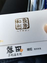 -和良形象