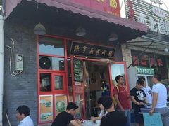 陈亨卤煮小肠(广外店)-陈亨卤煮小肠(广安门店)