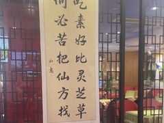 -素心素食(翠苑店)